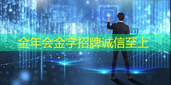 金年会:数拓智慧商显:用智能展示唤醒沉睡的商业潜力 金年会:数拓智慧商显:用智能展示唤醒沉睡的商业潜力