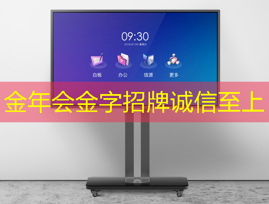 金年会:商显智慧终端:数据洞察商机的智慧引擎! 金年会:商显智慧终端:数据洞察商机的智慧引擎!