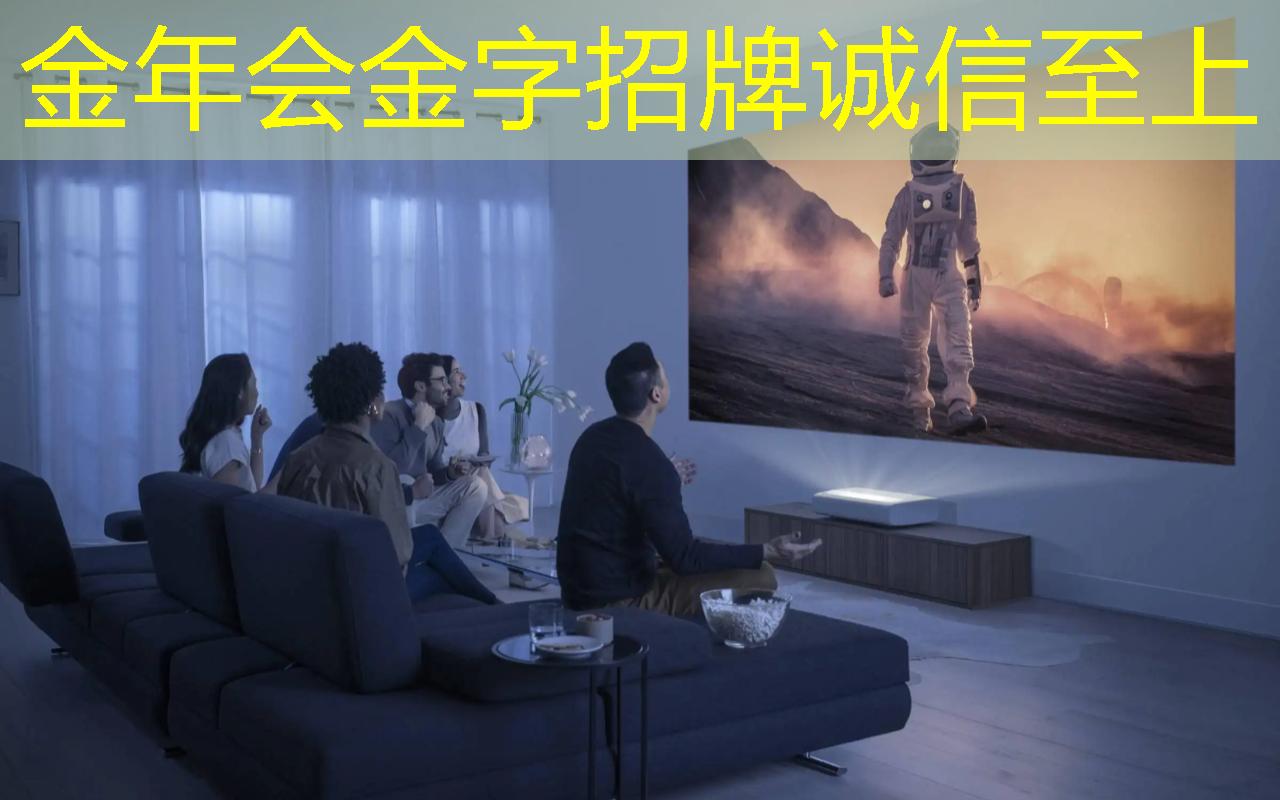 金年会:TCL智慧商显OPS系统:商业投影技术引领未来消费潮流 金年会:TCL智慧商显OPS系统:商业投影技术引领未来消费潮流