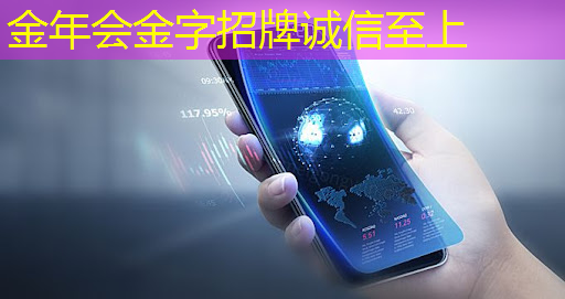 金年会:突破传统广告思维,从商显智慧电视中寻找灵感! 金年会:突破传统广告思维,从商显智慧电视中寻找灵感!