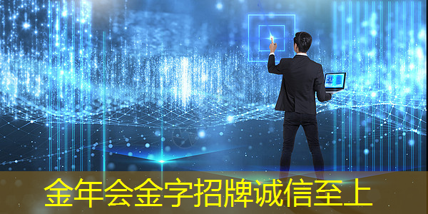 金年会:畅想未来,大视野智慧商显开启新商业时代 金年会:畅想未来,大视野智慧商显开启新商业时代