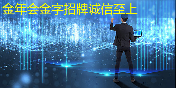 金年会:TCL智慧商显技术突破:OPS系统助力商业数字化时代 金年会:TCL智慧商显技术突破:OPS系统助力商业数字化时代