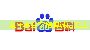 金年会:投影重构升级,双投智慧投影仪助你打造奇幻空间! 金年会:投影重构升级,双投智慧投影仪助你打造奇幻空间!