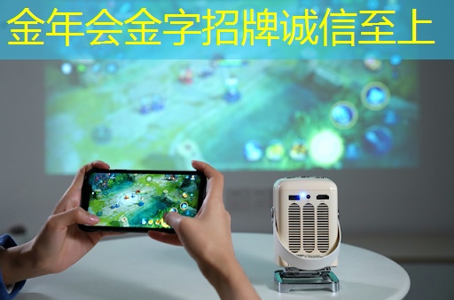 儿童早教投影仪:给孩子带来视觉盛宴的学习方式 儿童早教投影仪:给孩子带来视觉盛宴的学习方式