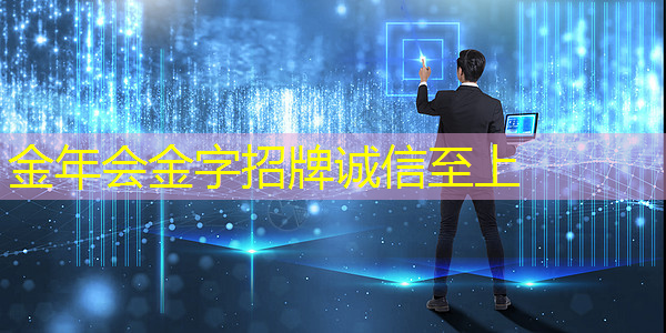 金年会:商显智慧屏:开启数字化时代的新市场 金年会:商显智慧屏:开启数字化时代的新市场