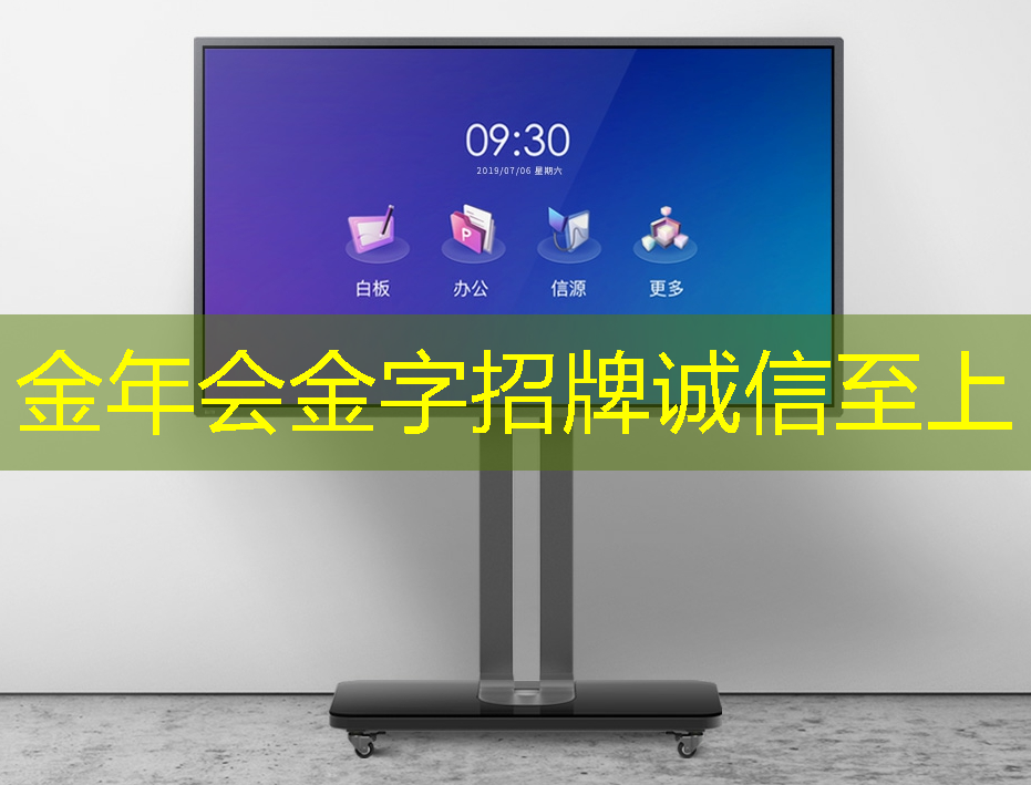 金年会:商显产业创新大会举行,探索智能化商业破局之道 金年会:商显产业创新大会举行,探索智能化商业破局之道