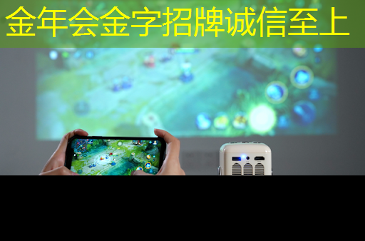 金年会:哪些品牌制造的掌上游戏机芯片值得关注? 金年会:哪些品牌制造的掌上游戏机芯片值得关注?