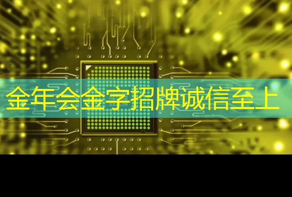 金年会:化身时间旅行者!智慧投影系统带你穿越文化历史长河 金年会:化身时间旅行者!智慧投影系统带你穿越文化历史长河