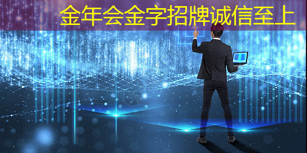金年会:TCL颠覆商显行业:OPS系统重塑商业娱乐体验 金年会:TCL颠覆商显行业:OPS系统重塑商业娱乐体验