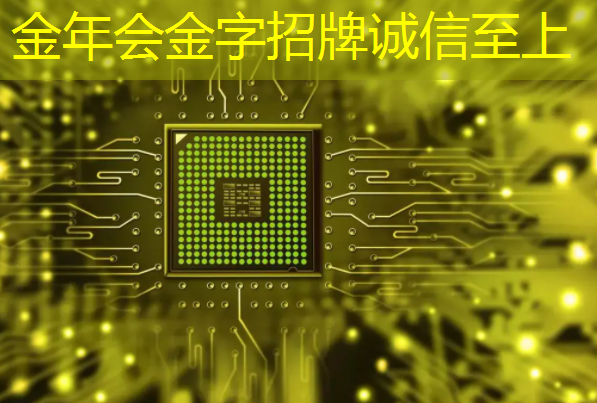 金年会:联诚云工业互联网平台怎么样 金年会:联诚云工业互联网平台怎么样