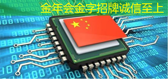 金年会:聚焦商显智慧转型,创新大会推动产业优化升级 金年会:聚焦商显智慧转型,创新大会推动产业优化升级
