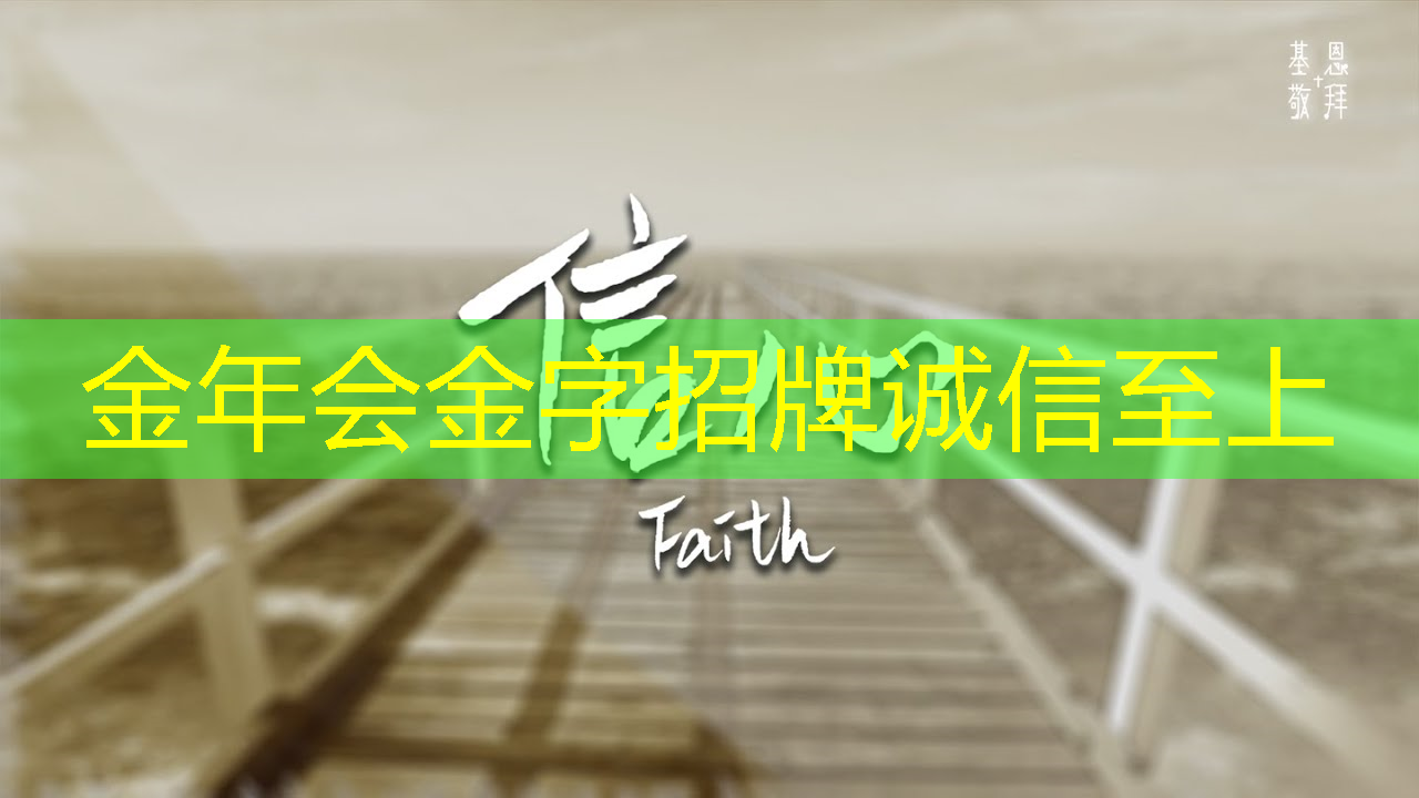 金年会:社区焕新计划:智能商显带来智慧社区文明新气象! 金年会:社区焕新计划:智能商显带来智慧社区文明新气象!