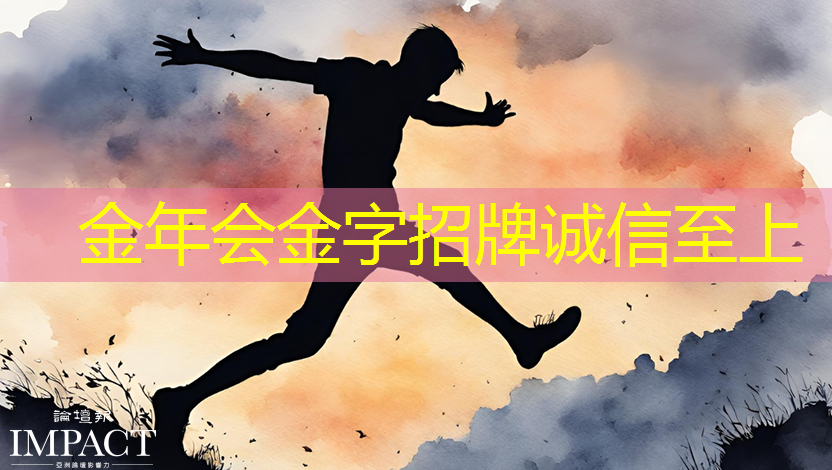 金年会:智慧城市共赢共融是什么 金年会:智慧城市共赢共融是什么