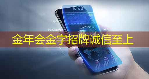 金年会:推荐工业互联网项目 金年会:推荐工业互联网项目