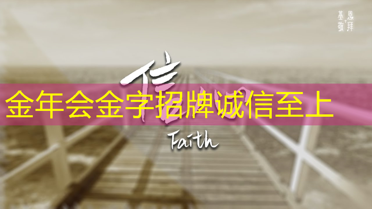 金年会：万物互联5g宣传片完整版