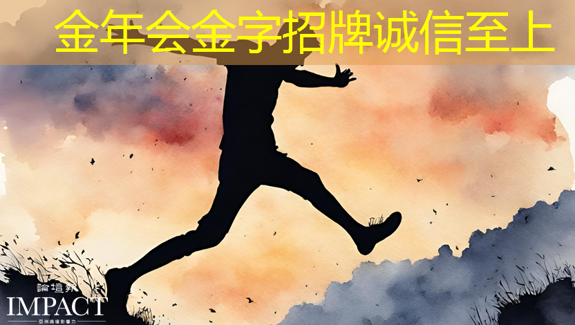 金年会:金华推广工业互联网平台哪家好 金年会:金华推广工业互联网平台哪家好