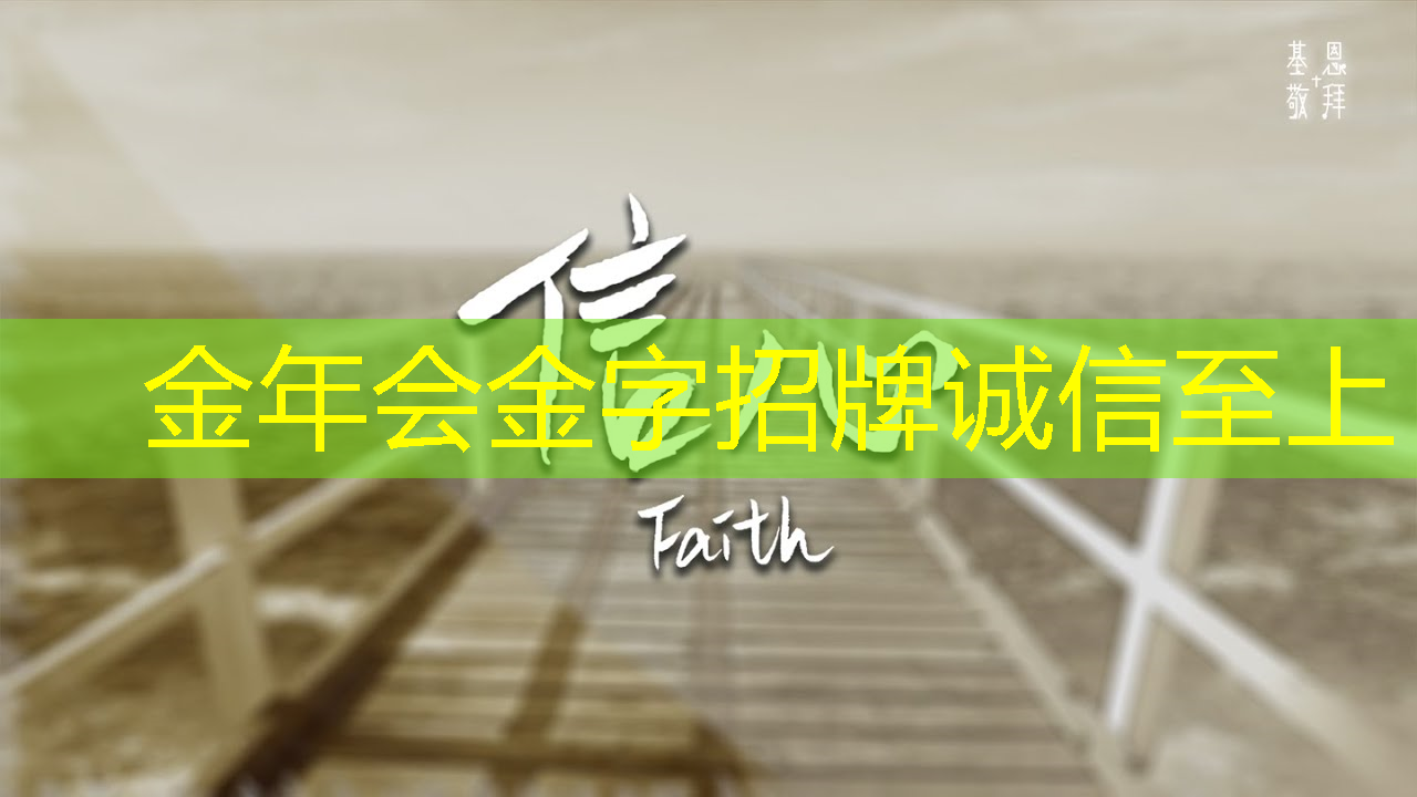 金年会:触动人心,智慧商显软件展示故事的力量! 金年会:触动人心,智慧商显软件展示故事的力量!