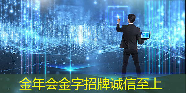金年会：数拓智慧商显：探索数字化时代下的创新满足