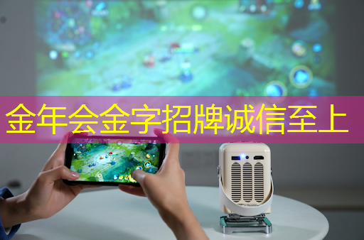 金年会:科技改变商业:智慧商显管理平台助力商家迎接数字时代 金年会:科技改变商业:智慧商显管理平台助力商家迎接数字时代