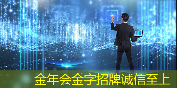 金年会:TCL智慧商显OPS系统:打造智能商业交互体验 金年会:TCL智慧商显OPS系统:打造智能商业交互体验