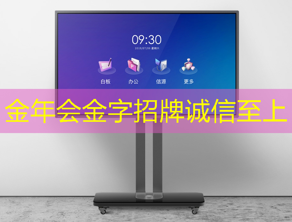 金年会:必备技能:如何正确操作智慧互动投影仪进行演示 金年会:必备技能:如何正确操作智慧互动投影仪进行演示
