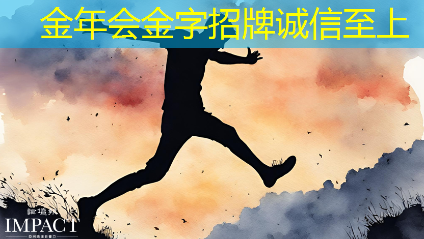 金年会:推动商业智慧创新,智慧商显展让您实现商业突破! 金年会:推动商业智慧创新,智慧商显展让您实现商业突破!