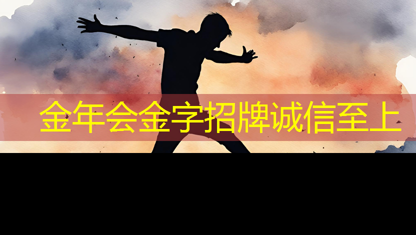 金年会:玩转多彩世界,智慧灯投影呈现艳丽画面 金年会:玩转多彩世界,智慧灯投影呈现艳丽画面