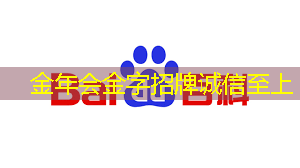 金年会:创新科技赋能智慧商显行业,引领未来市场潮流 金年会:创新科技赋能智慧商显行业,引领未来市场潮流