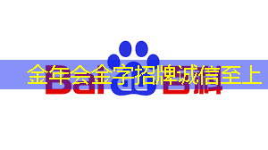 金年会:大视野智慧商显引爆互联网加速度 金年会:大视野智慧商显引爆互联网加速度