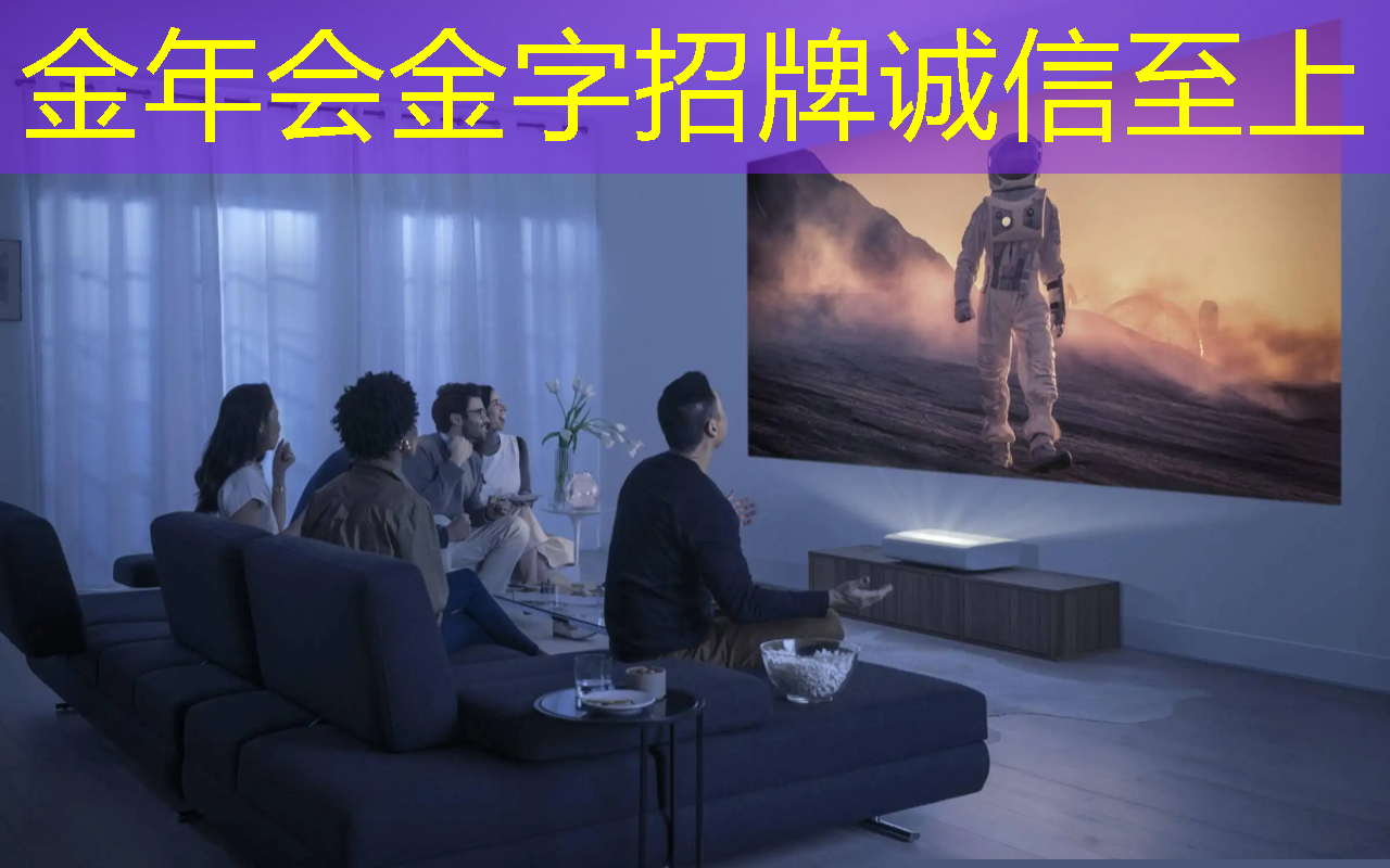 金年会:映射奇幻之旅,盒子投屏和投屏器的强强联手! 金年会:映射奇幻之旅,盒子投屏和投屏器的强强联手!