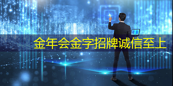 金年会:画面亮眼,智慧商显软件创造无限商机! 金年会:画面亮眼,智慧商显软件创造无限商机!