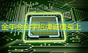 金年会:时尚与科技的完美结合:体验360智慧商显带来的新感觉! 金年会:时尚与科技的完美结合:体验360智慧商显带来的新感觉!