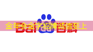 金年会:快速设置手机wifi同屏,让你的电视变得更智能! 金年会:快速设置手机wifi同屏,让你的电视变得更智能!
