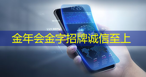 金年会:全息投影技术掀起商业展示新浪潮 金年会:全息投影技术掀起商业展示新浪潮