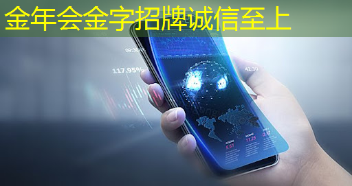 金年会:未来商业展示的神奇力量——智慧商显 金年会:未来商业展示的神奇力量——智慧商显