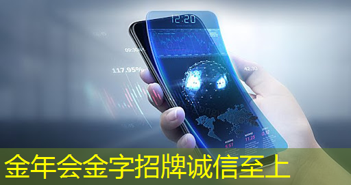 金年会:开创全新商业智能时代,智慧商显展引爆商业数字革命! 金年会:开创全新商业智能时代,智慧商显展引爆商业数字革命!