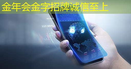 金年会:公开课预告:一芯多屏趋势下,智能座舱芯片的创新与应用 金年会:公开课预告:一芯多屏趋势下,智能座舱芯片的创新与应用