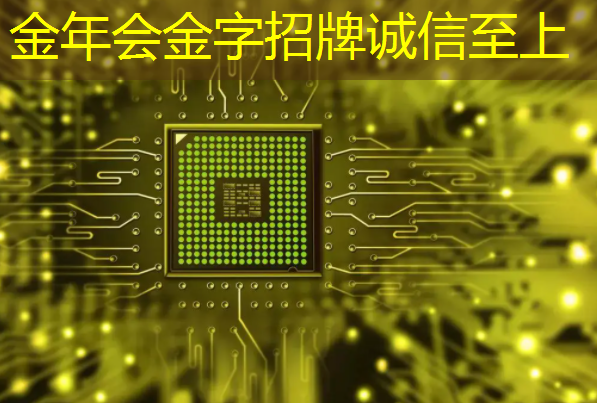 金年会:vivo Arm 联合实验室正式成立,携手赋能芯片技术创新 金年会:vivo Arm 联合实验室正式成立,携手赋能芯片技术创新