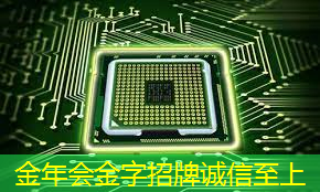 金年会:清微智能CTO欧阳鹏:可重构语音AI芯片如何应对不同场景下的低功耗要求 金年会:清微智能CTO欧阳鹏:可重构语音AI芯片如何应对不同场景下的低功耗要求