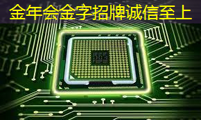 金年会:传音也做芯片了 金年会:传音也做芯片了