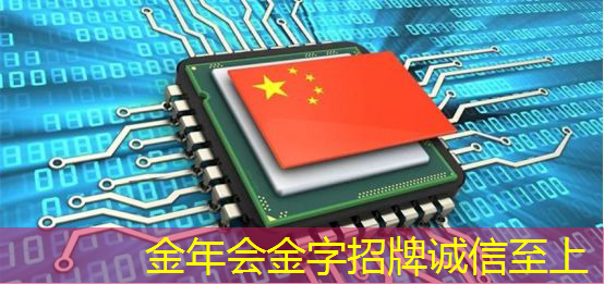 金年会:走进东风 | 深入解读智能驾驶的大脑——车规大算力芯片 金年会:走进东风 | 深入解读智能驾驶的大脑——车规大算力芯片