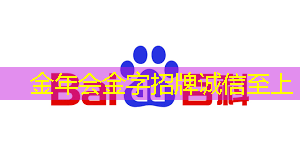 金年会:【寒假】沉浸式芯片科技探索体验营——思无域 行无疆 玩科技 驭未来 金年会:【寒假】沉浸式芯片科技探索体验营——思无域 行无疆 玩科技 驭未来