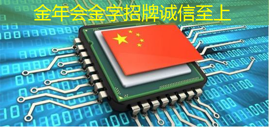 金年会:《人工智能芯片技术白皮书(2018)》发布(附下载) 金年会:《人工智能芯片技术白皮书(2018)》发布(附下载)