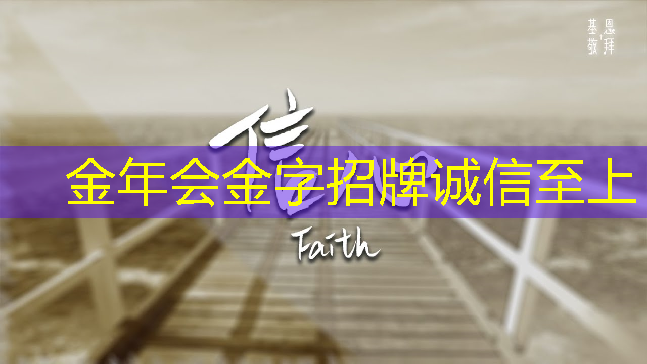金年会:湃方科技CEO武通达:高能效边缘AI芯片在工业AIoT中的应用实践|公开课预告 金年会:湃方科技CEO武通达:高能效边缘AI芯片在工业AIoT中的应用实践|公开课预告