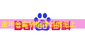 金年会：【寒假】沉浸式芯片科技探索体验营——思无域 行无疆 玩科技 驭未来‍