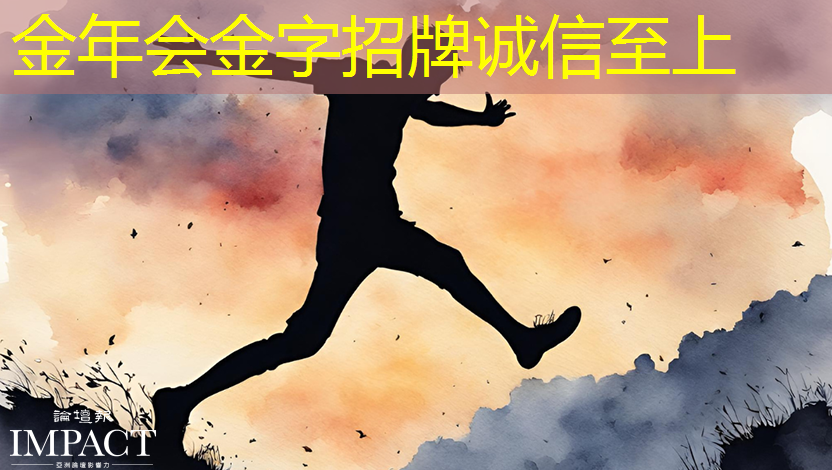 金年会:格力实现SIC芯片的自研自产,茅台业绩说明会4要点 金年会:格力实现SIC芯片的自研自产,茅台业绩说明会4要点