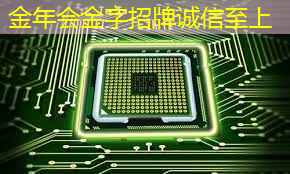 金年会:征稿通知 | 《高电压技术》“面向新型电力系统的电网设备数字化技术:电力专用传感与芯片技术”专题征稿 金年会:征稿通知 | 《高电压技术》“面向新型电力系统的电网设备数字化技术:电力专用传感与芯片技术”专题征稿