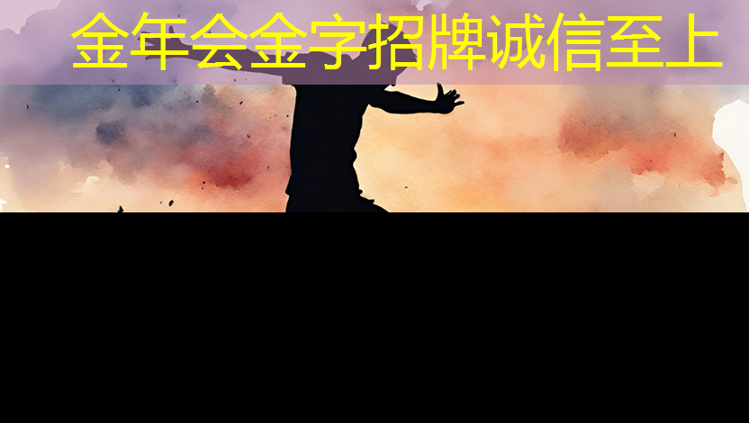 金年会:泰凌微:边缘AI芯片及开发平台的先行者 金年会:泰凌微:边缘AI芯片及开发平台的先行者