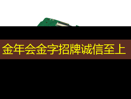 金年会:敏源传感:深耕数模混合的智能MEMS传感芯片技术研发 金年会:敏源传感:深耕数模混合的智能MEMS传感芯片技术研发