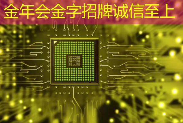 金年会:2023金智奖 | 年度智能穿戴主控芯片:炬芯科技ATS308X系列 金年会:2023金智奖 | 年度智能穿戴主控芯片:炬芯科技ATS308X系列